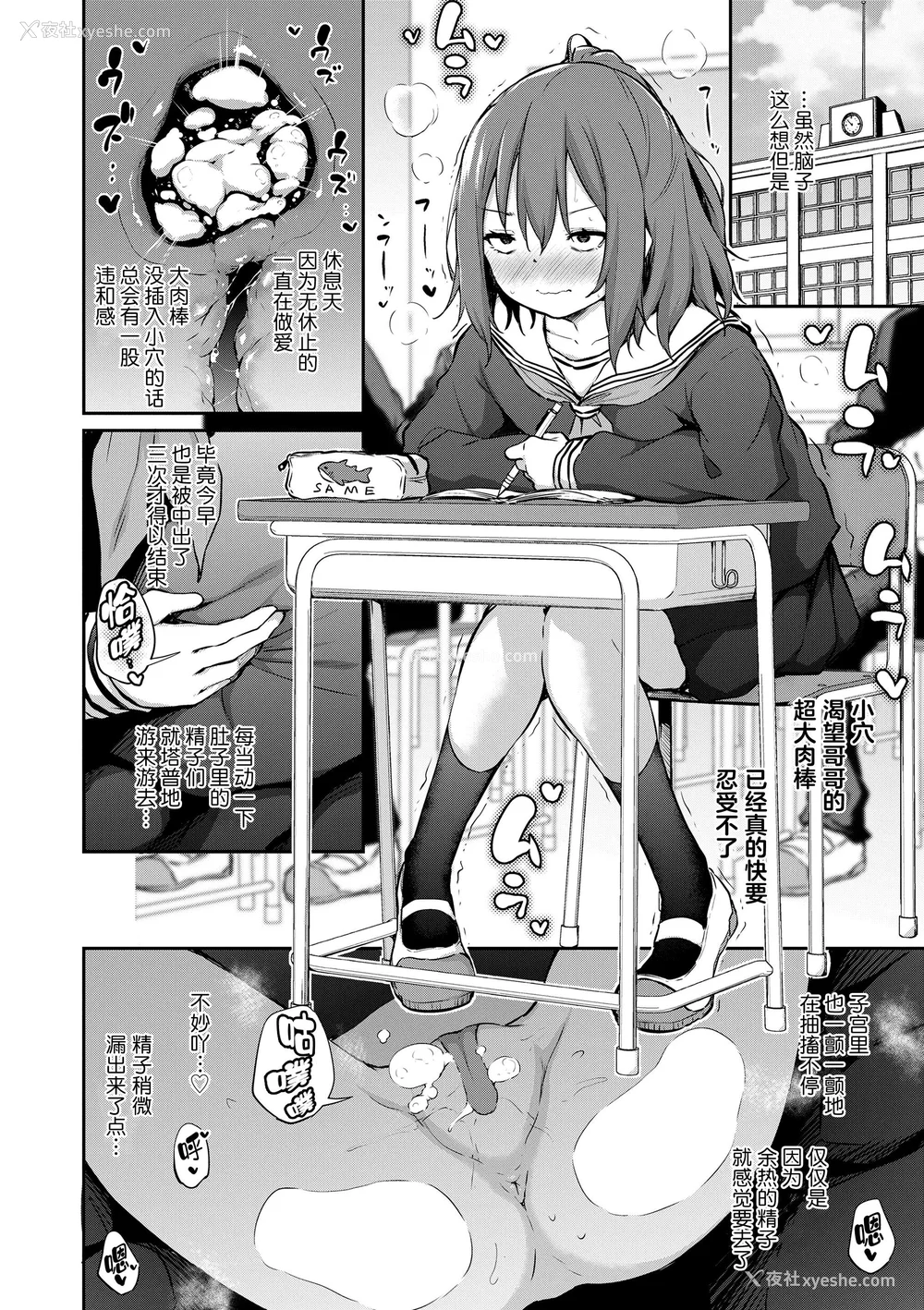 38P - [あいらんどう]  妹TRIP♡  [无修正] [中国翻訳] [DL版]