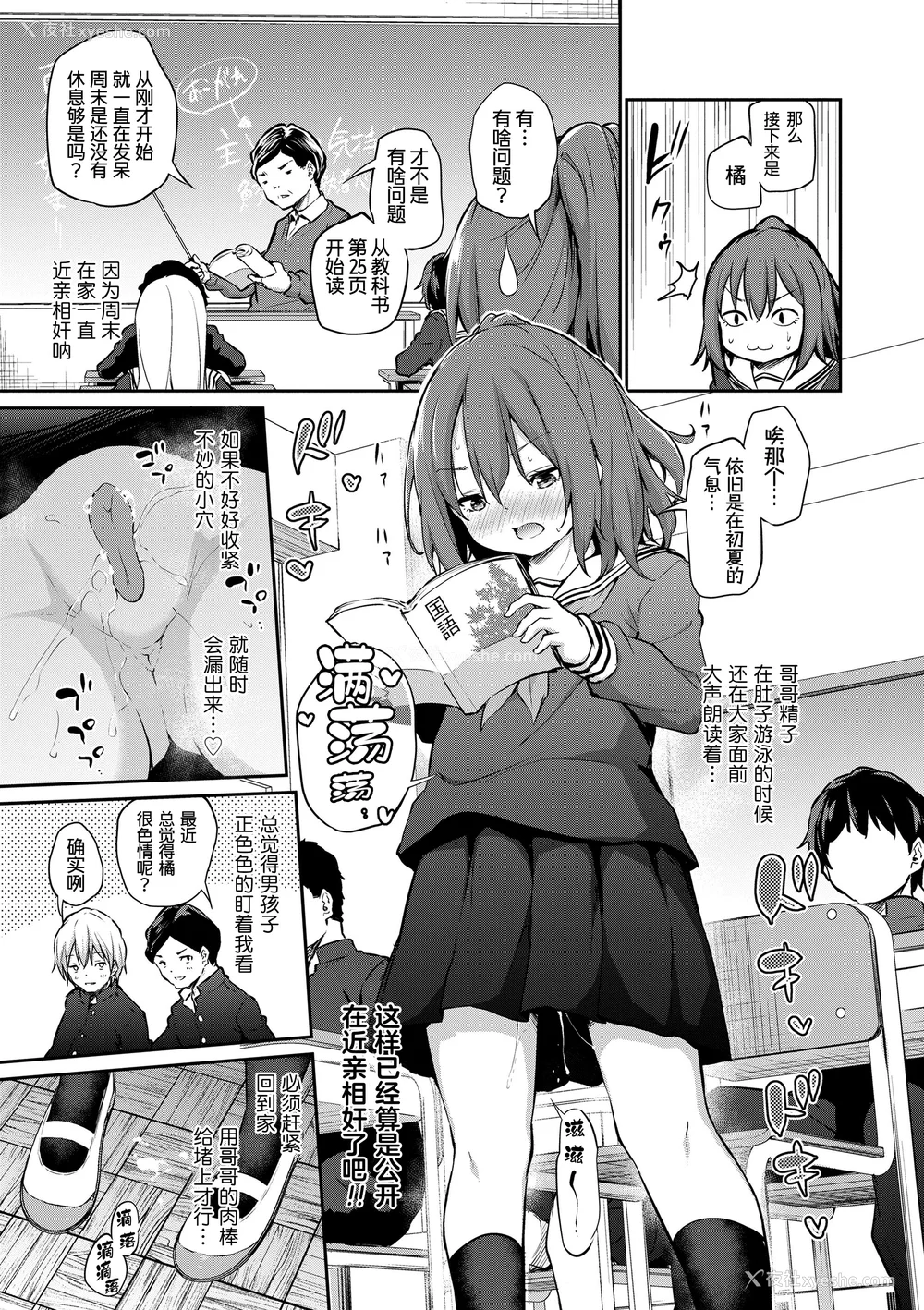 39P - [あいらんどう]  妹TRIP♡  [无修正] [中国翻訳] [DL版]
