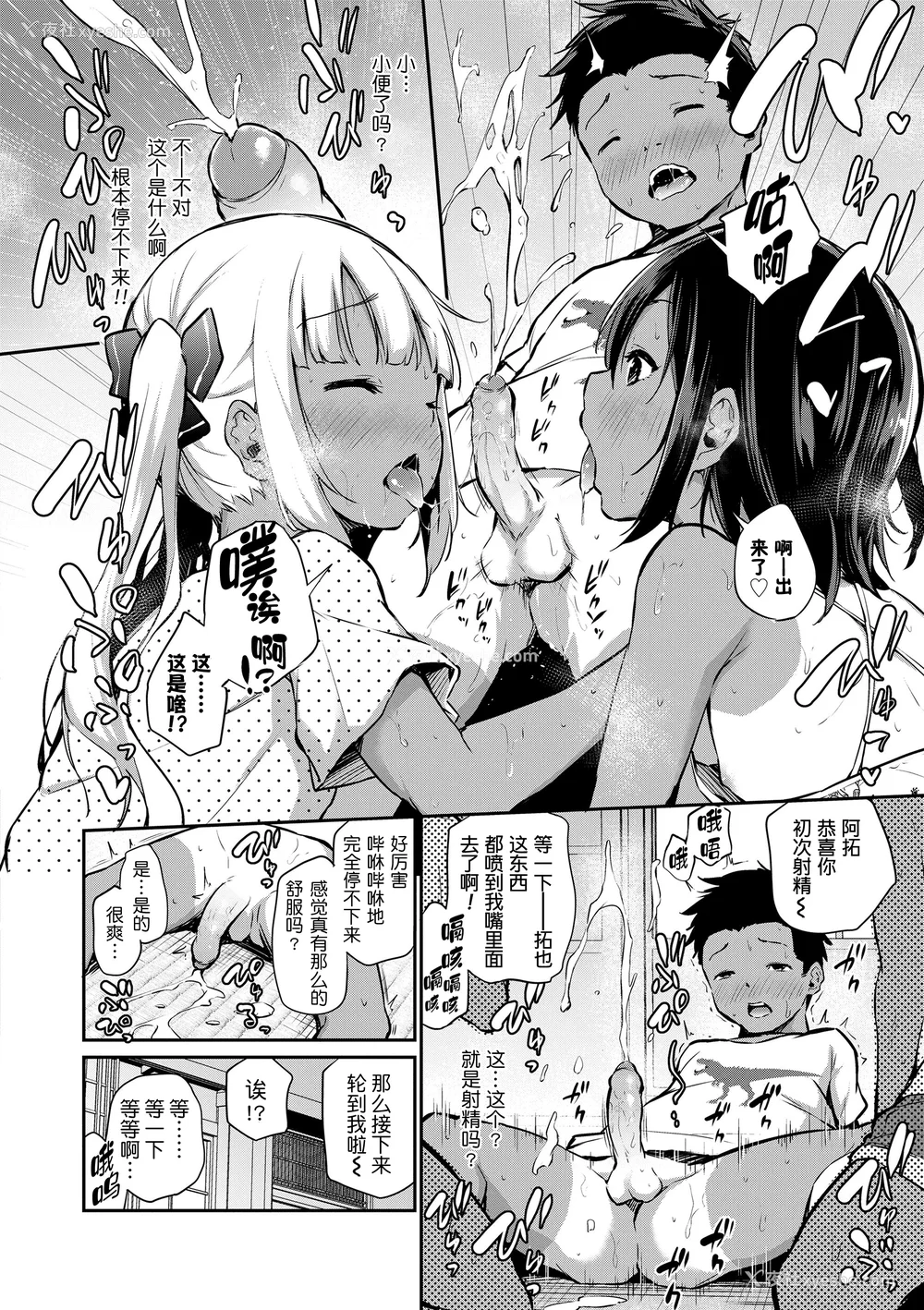 60P - [あいらんどう]  妹TRIP♡  [无修正] [中国翻訳] [DL版]