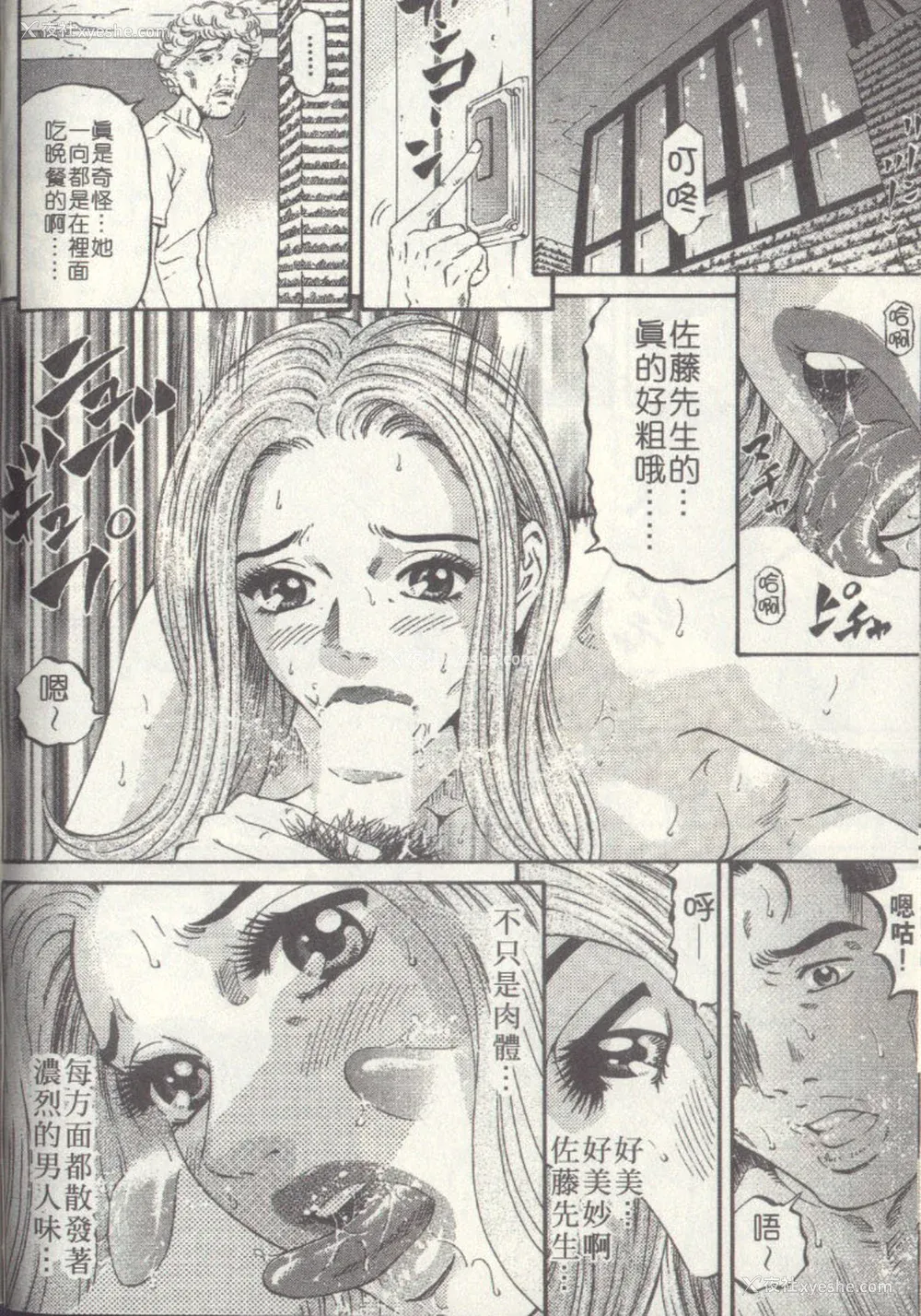 133P - [北里ナヲキ][夕菜 2][中漫]