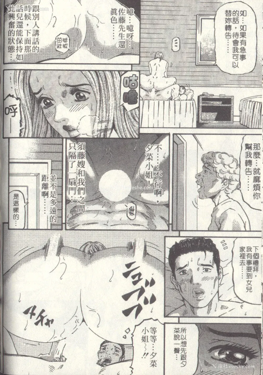 137P - [北里ナヲキ][夕菜 2][中漫]