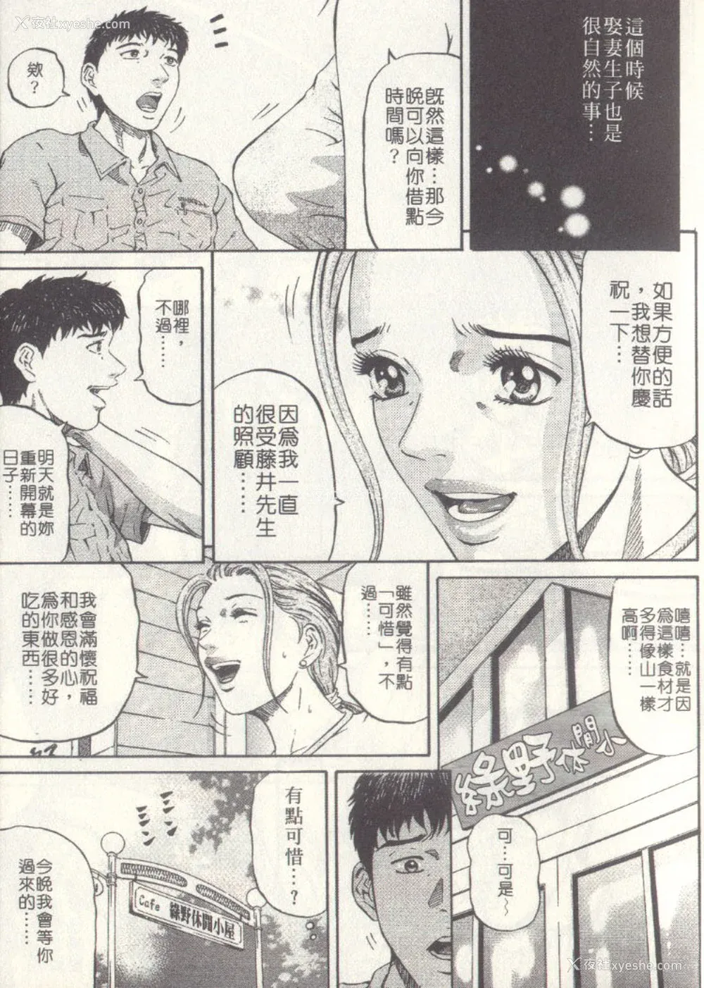 13P - [北里ナヲキ][夕菜 2][中漫]