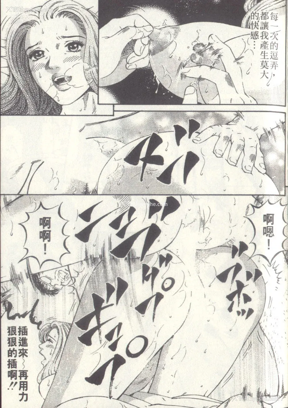 159P - [北里ナヲキ][夕菜 2][中漫]