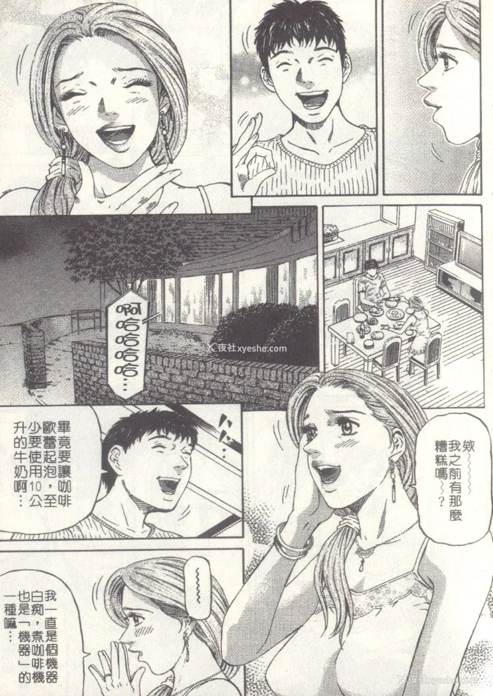 15P - [北里ナヲキ][夕菜 2][中漫]
