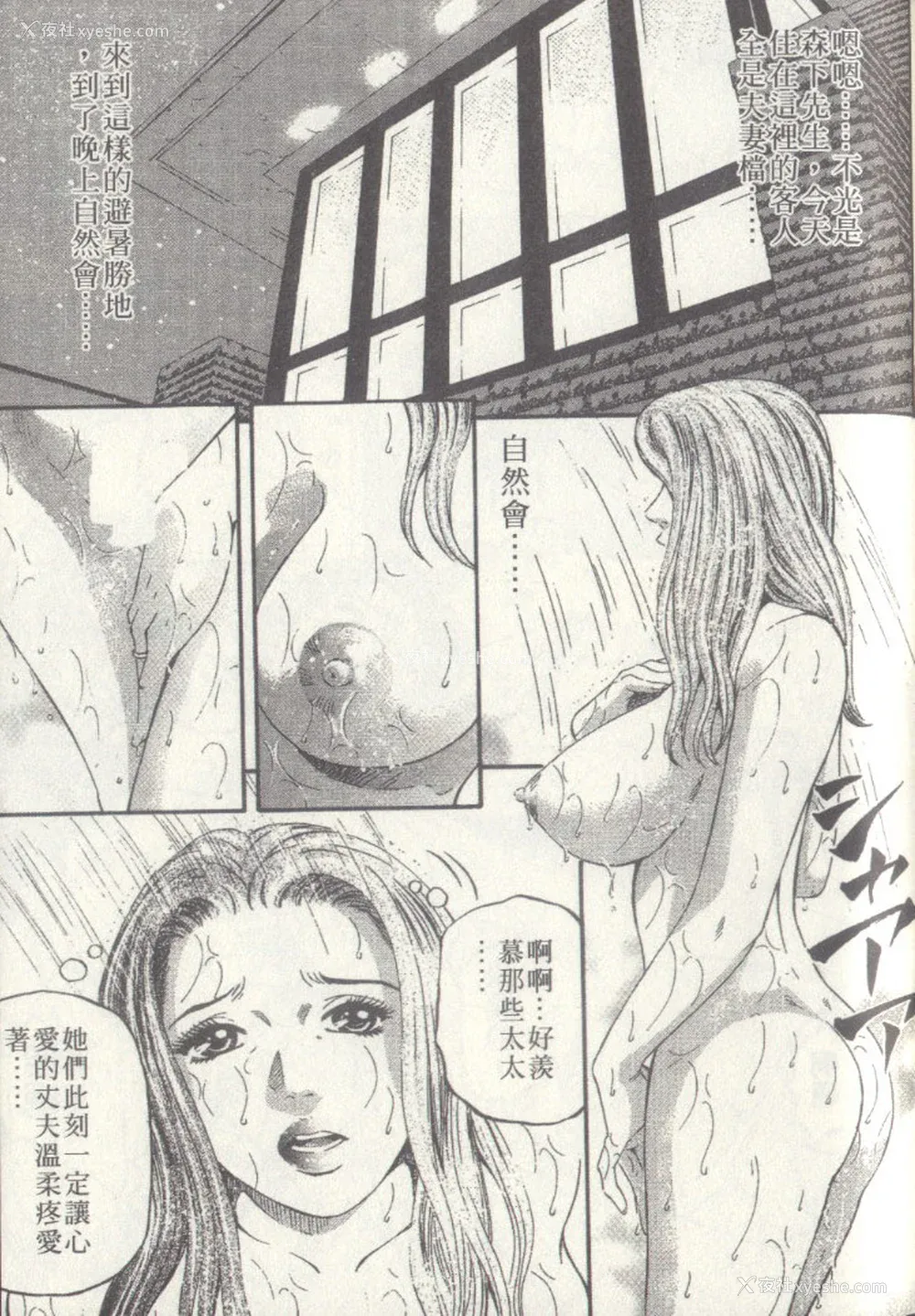 172P - [北里ナヲキ][夕菜 2][中漫]