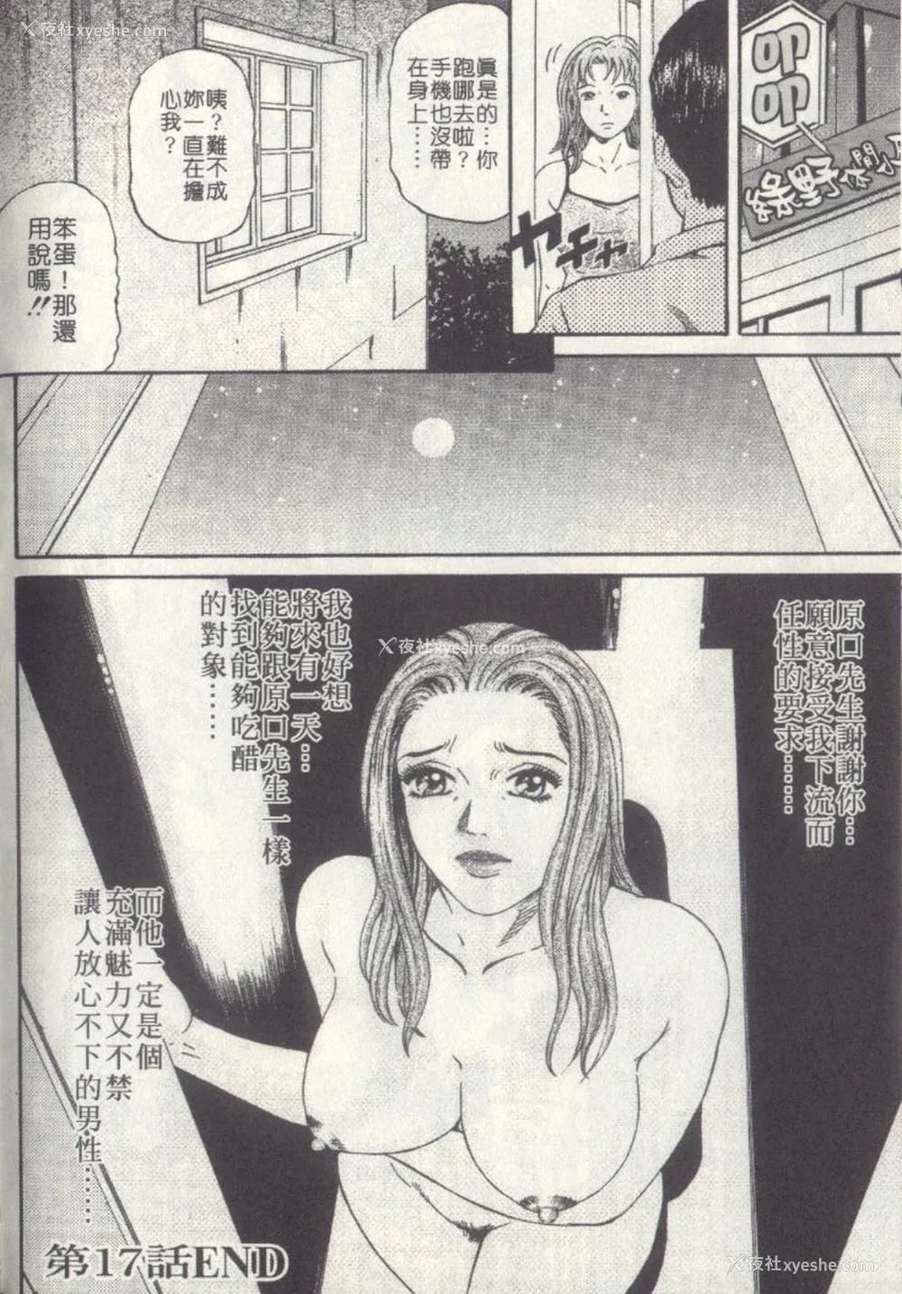 205P - [北里ナヲキ][夕菜 2][中漫]