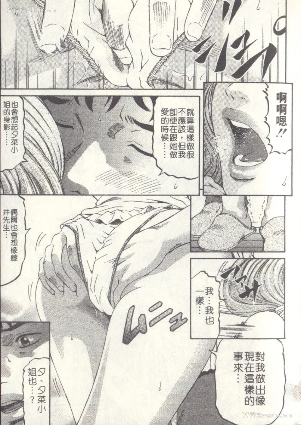 21P - [北里ナヲキ][夕菜 2][中漫]
