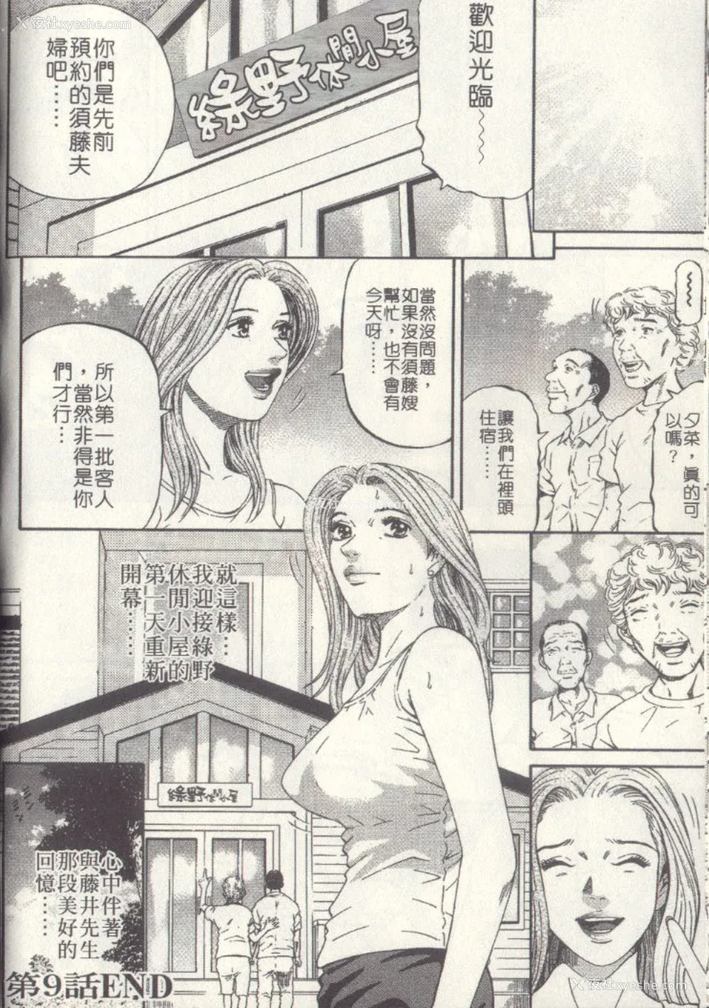 28P - [北里ナヲキ][夕菜 2][中漫]