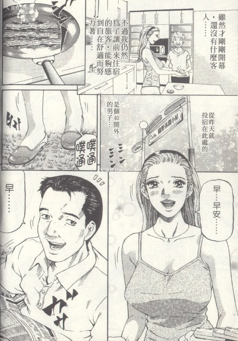 32P - [北里ナヲキ][夕菜 2][中漫]