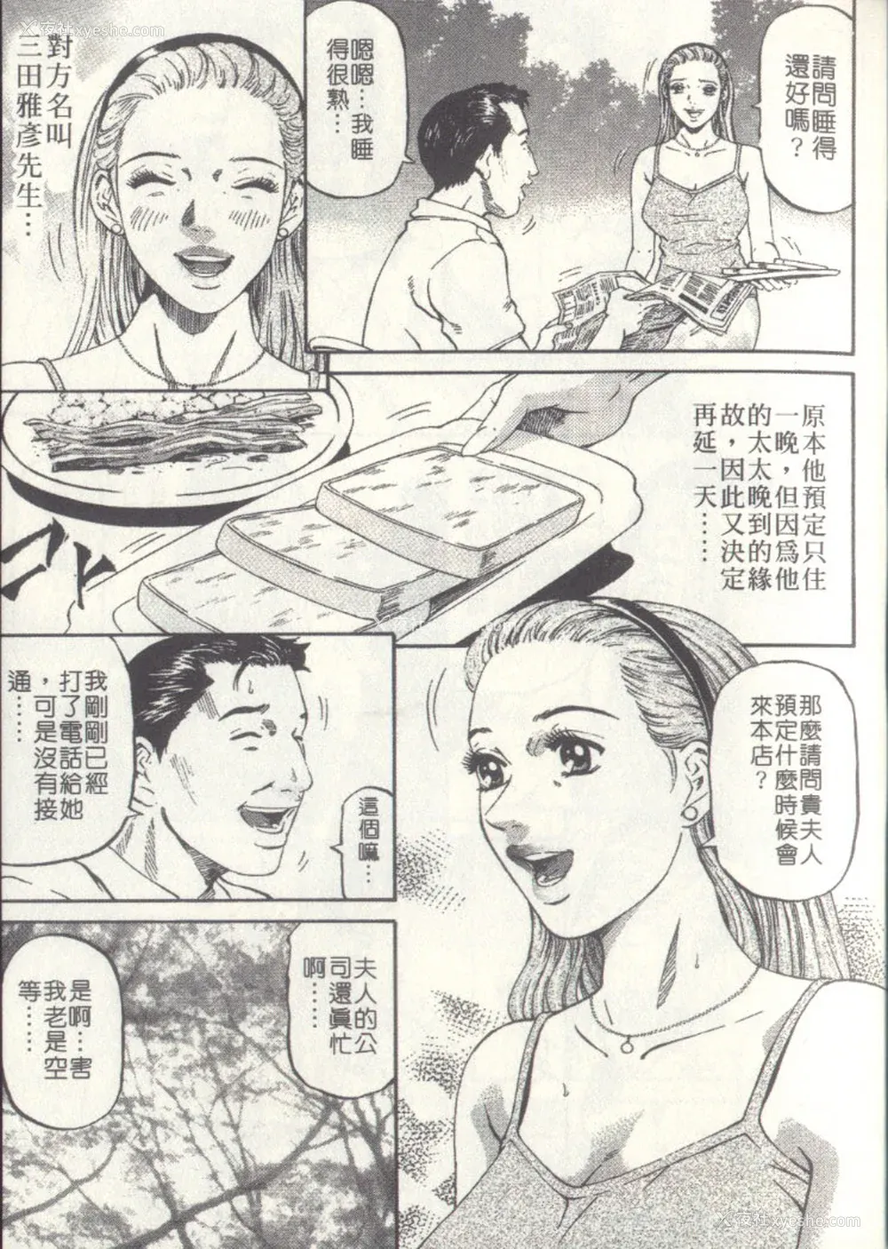 33P - [北里ナヲキ][夕菜 2][中漫]