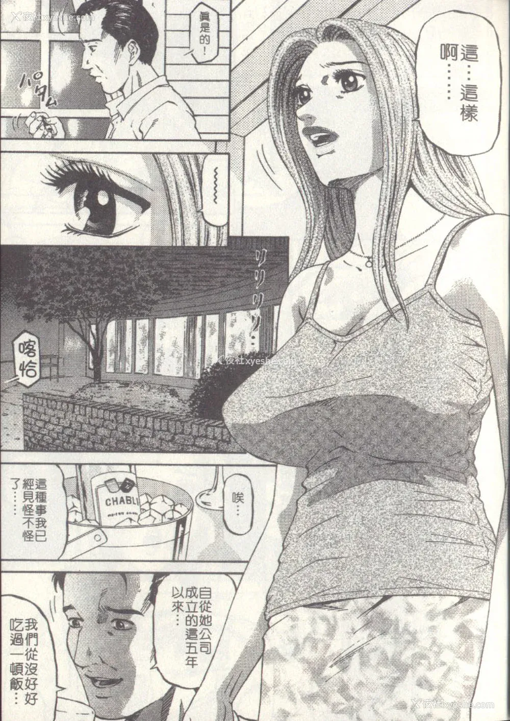 39P - [北里ナヲキ][夕菜 2][中漫]