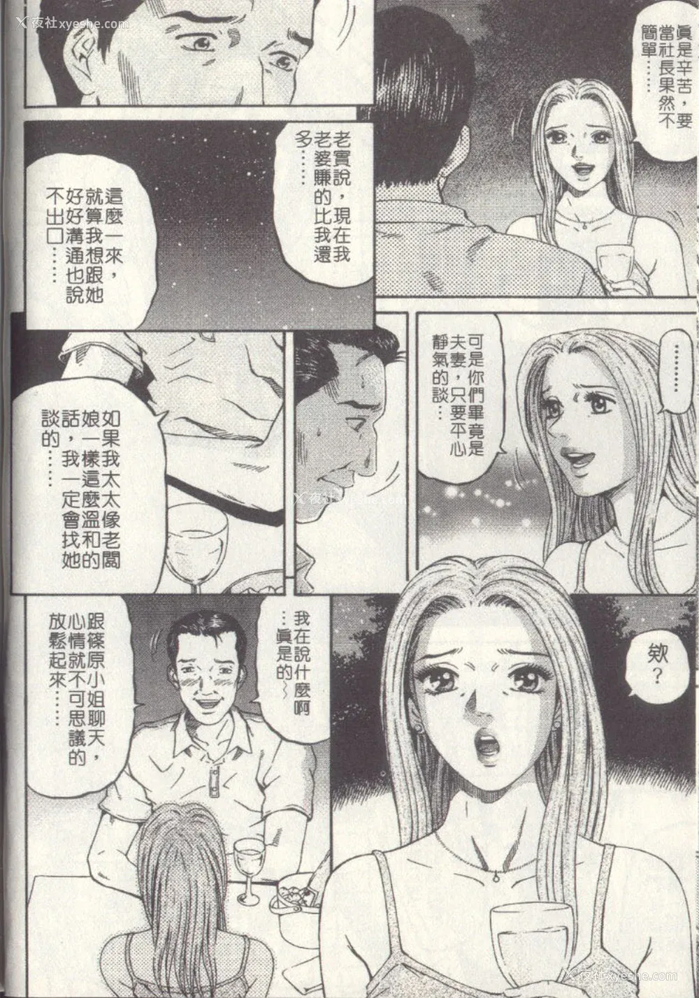 40P - [北里ナヲキ][夕菜 2][中漫]