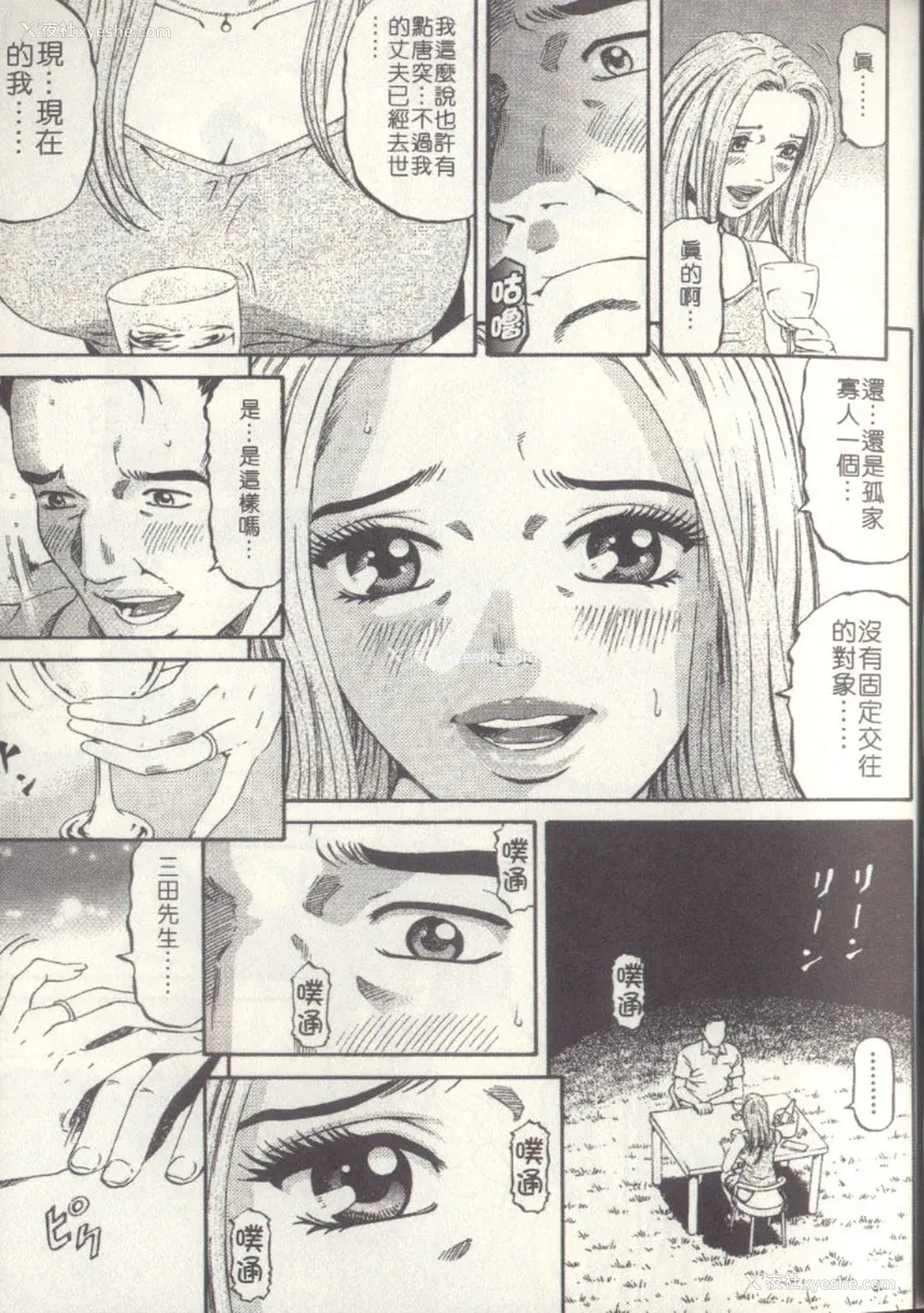 41P - [北里ナヲキ][夕菜 2][中漫]