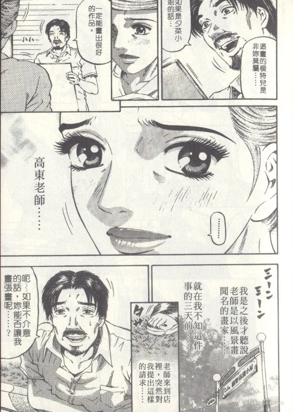 55P - [北里ナヲキ][夕菜 2][中漫]