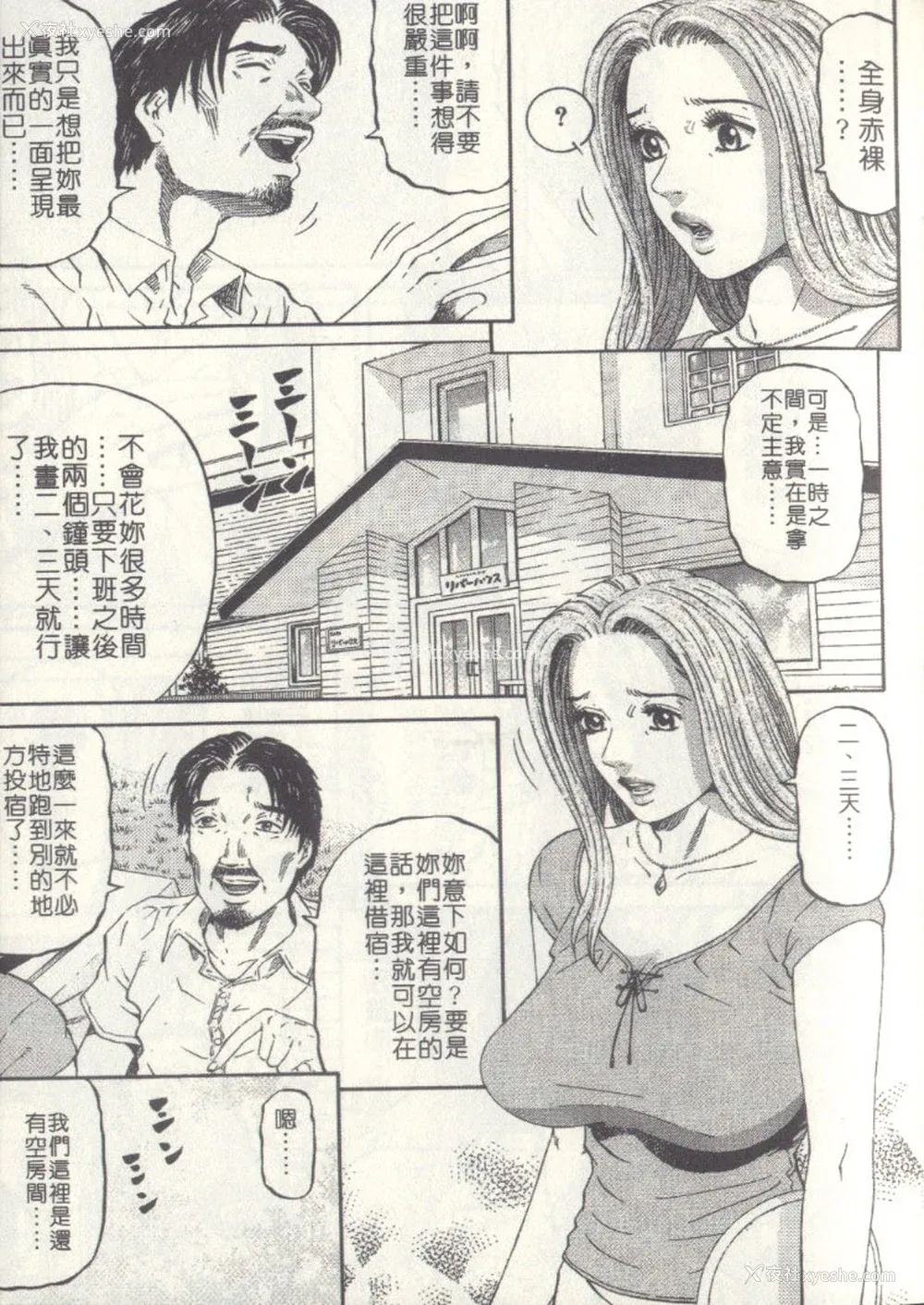 57P - [北里ナヲキ][夕菜 2][中漫]