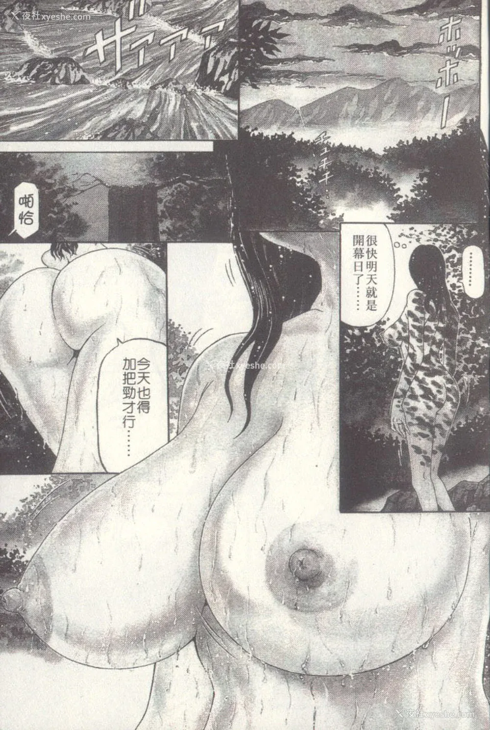 5P - [北里ナヲキ][夕菜 2][中漫]