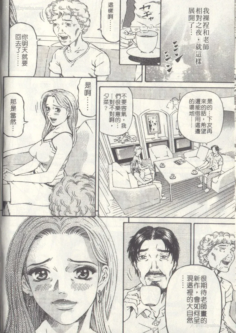 60P - [北里ナヲキ][夕菜 2][中漫]