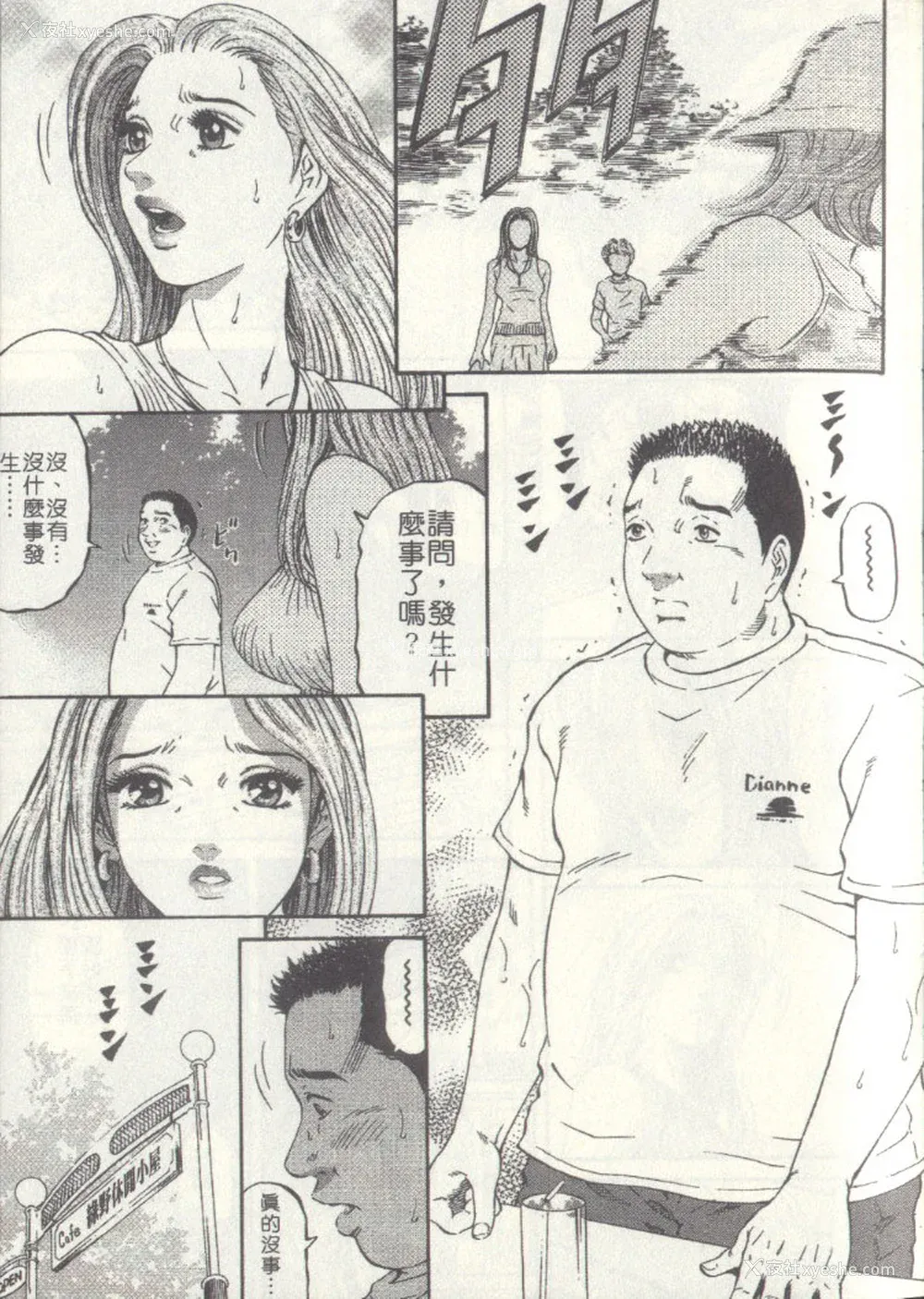 78P - [北里ナヲキ][夕菜 2][中漫]