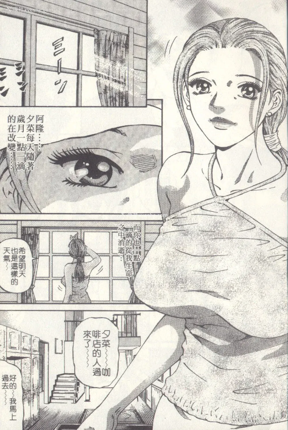9P - [北里ナヲキ][夕菜 2][中漫]