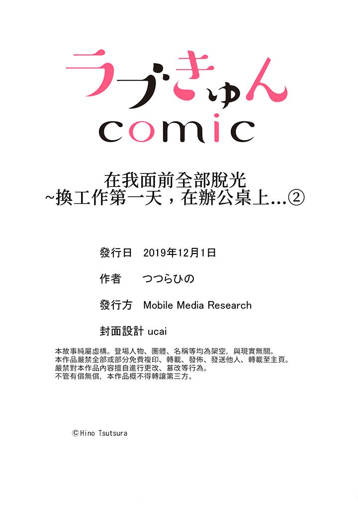 14P - 在我面前全部脱光