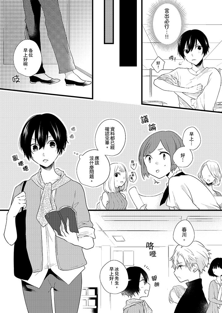 9P - 在我面前全部脱光