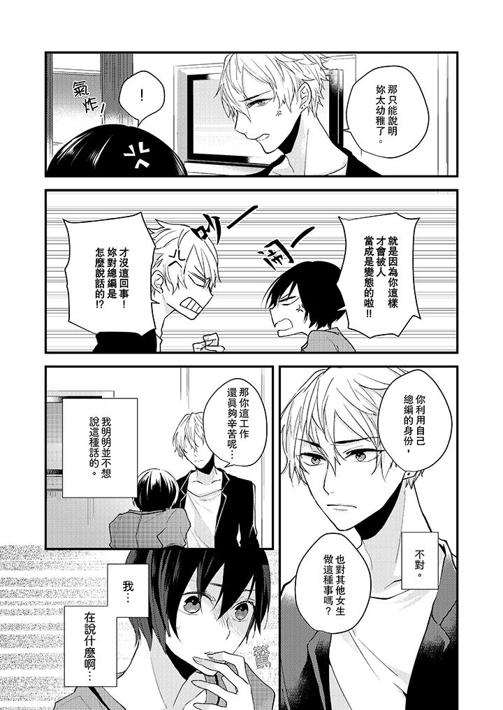 5P - 在我面前全部脱光