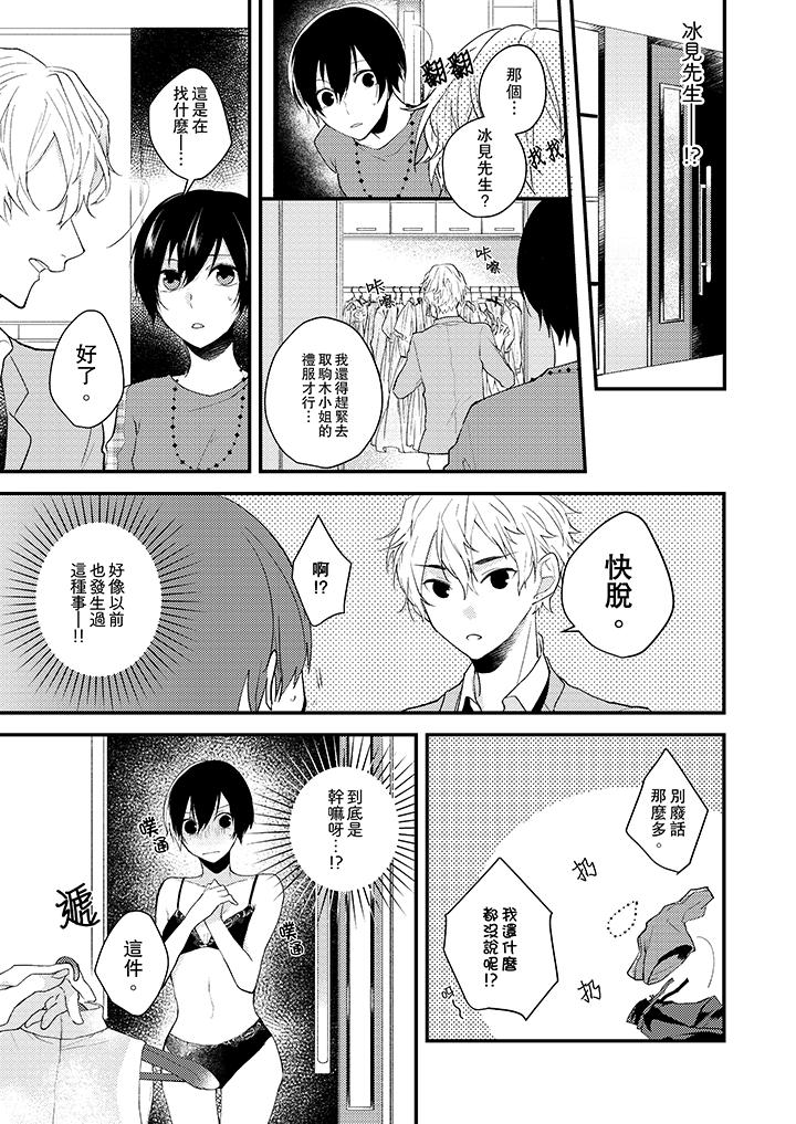 10P - 在我面前全部脱光