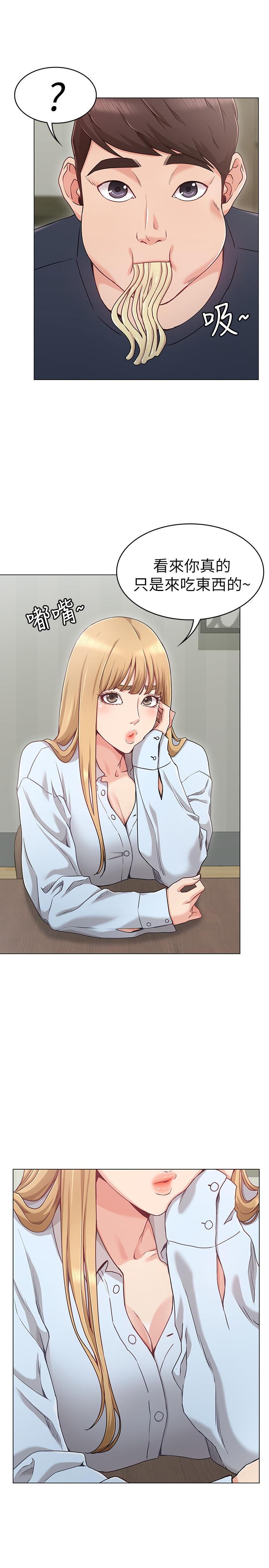 15P - 女友的姐姐