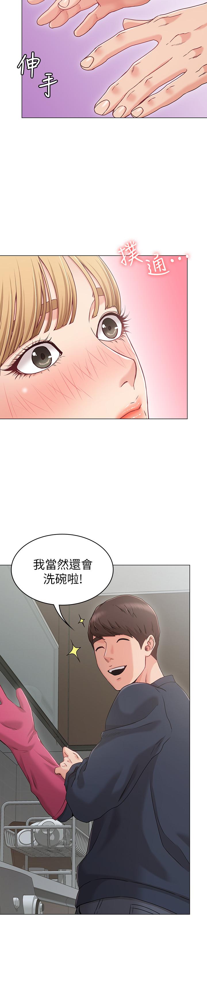 17P - 女友的姐姐