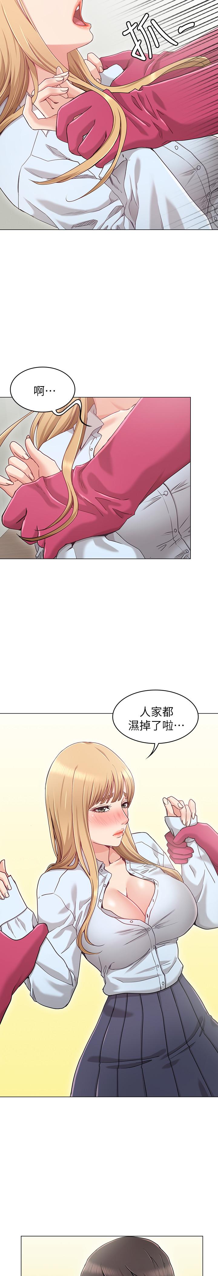 22P - 女友的姐姐