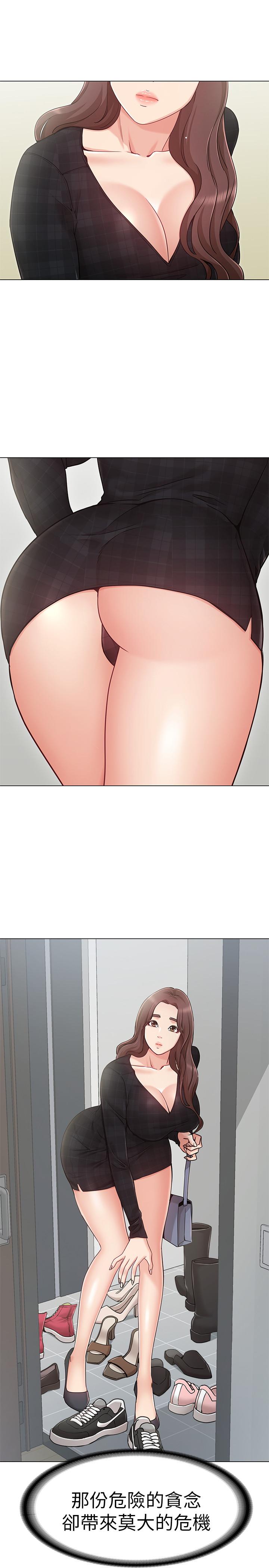 43P - 女友的姐姐