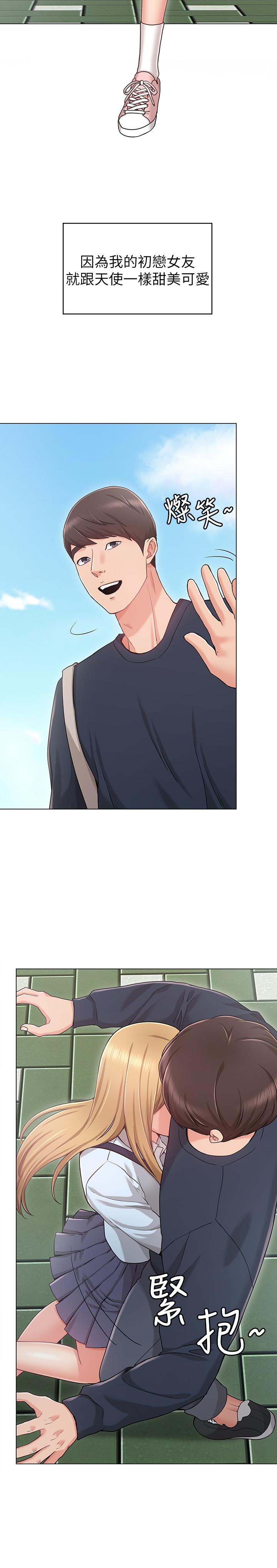 5P - 女友的姐姐