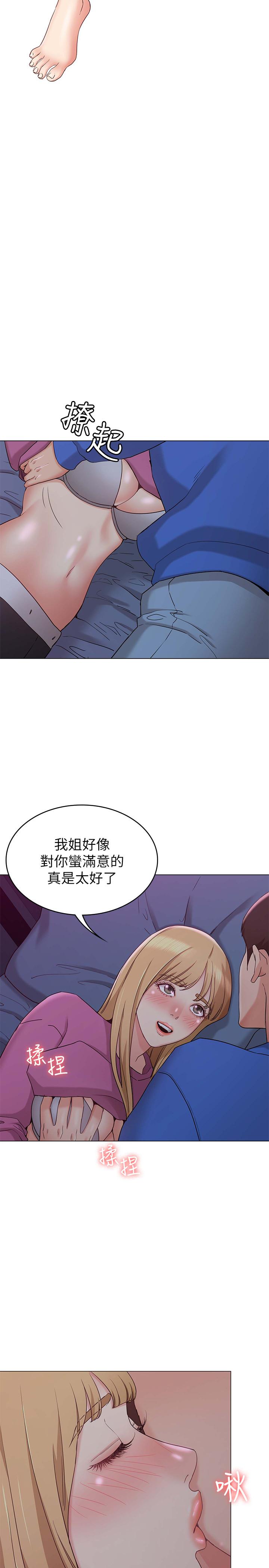 15P - 女友的姐姐