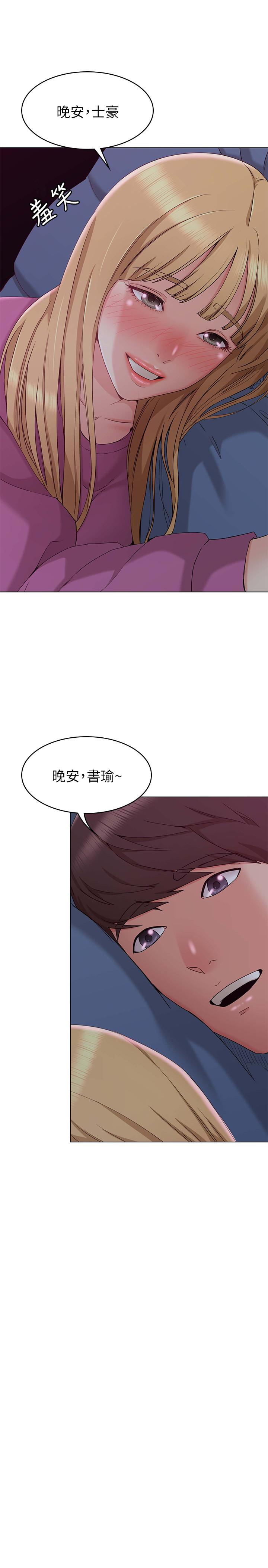 17P - 女友的姐姐