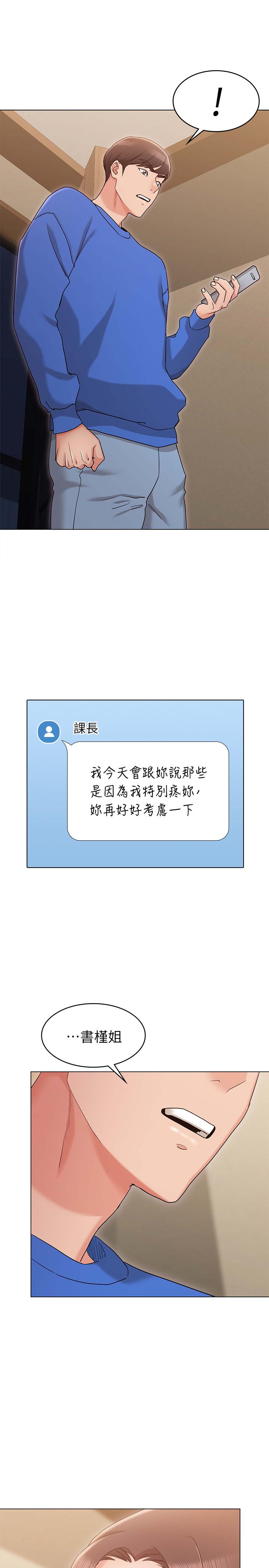30P - 女友的姐姐