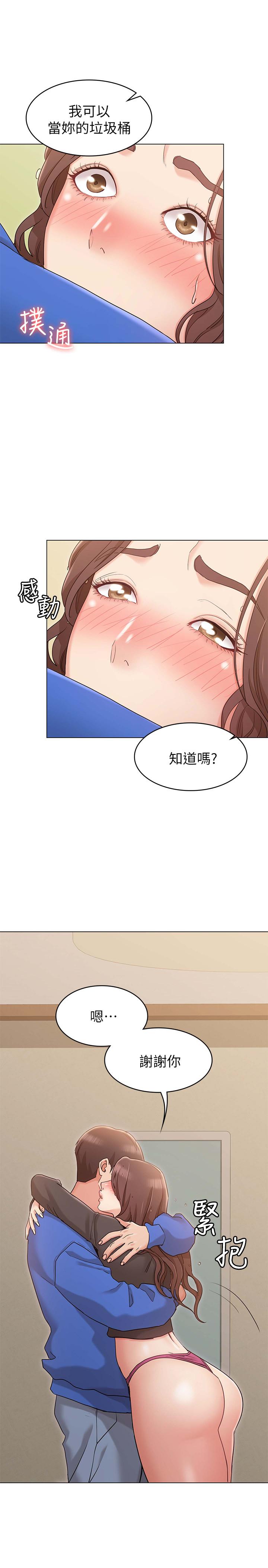 33P - 女友的姐姐