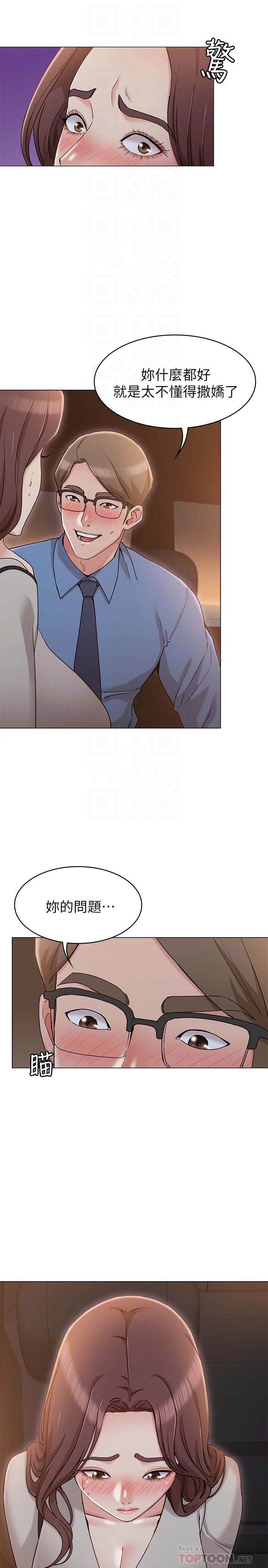 4P - 女友的姐姐