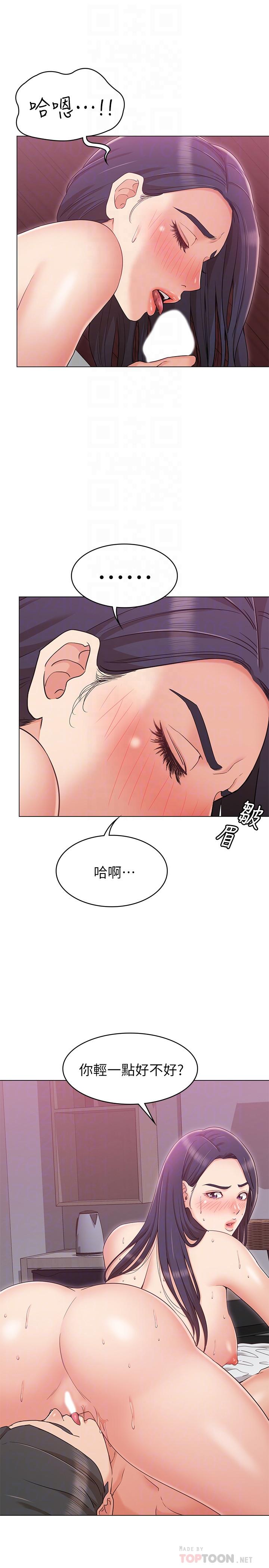 10P - 女友的姐姐