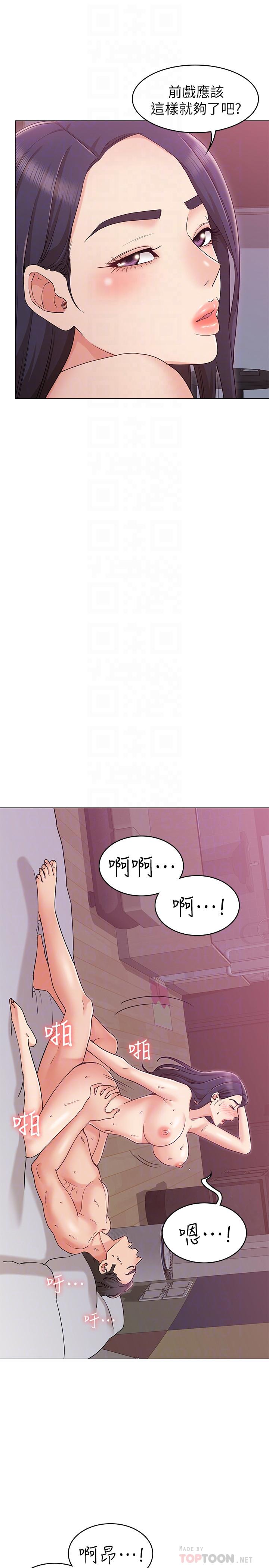 18P - 女友的姐姐