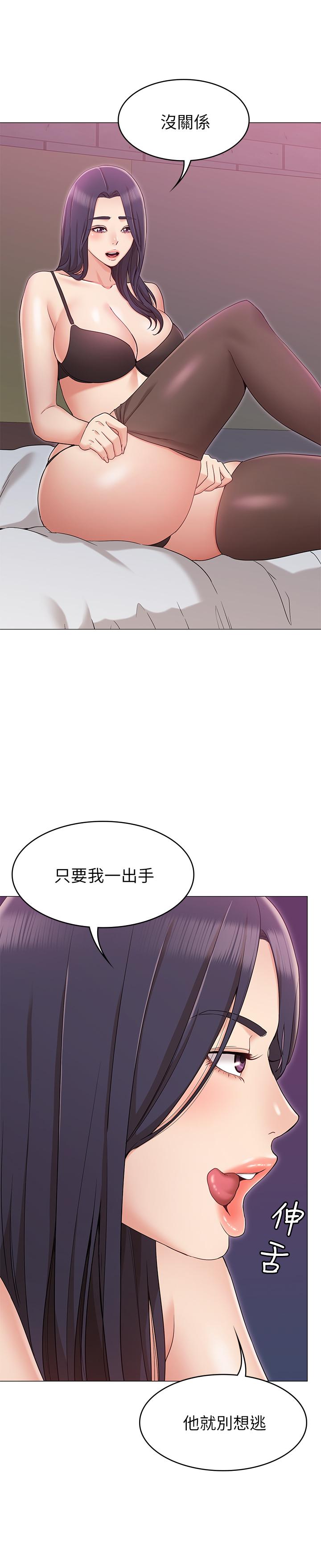 31P - 女友的姐姐