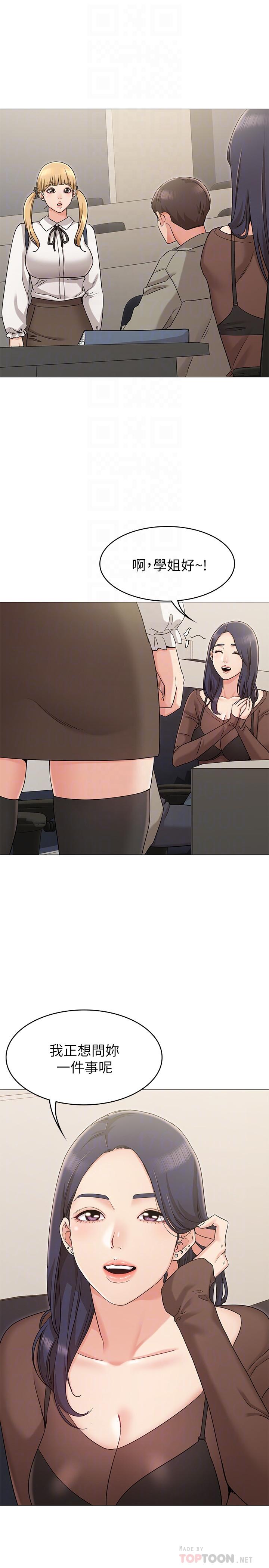 10P - 女友的姐姐