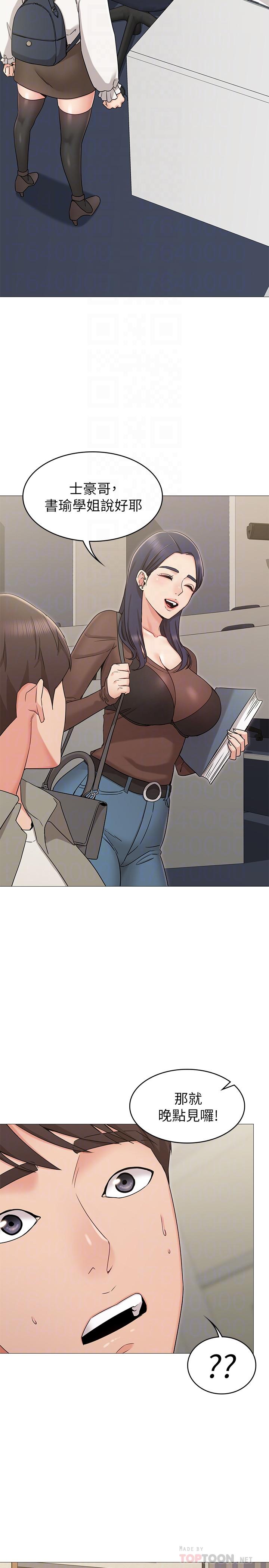 16P - 女友的姐姐