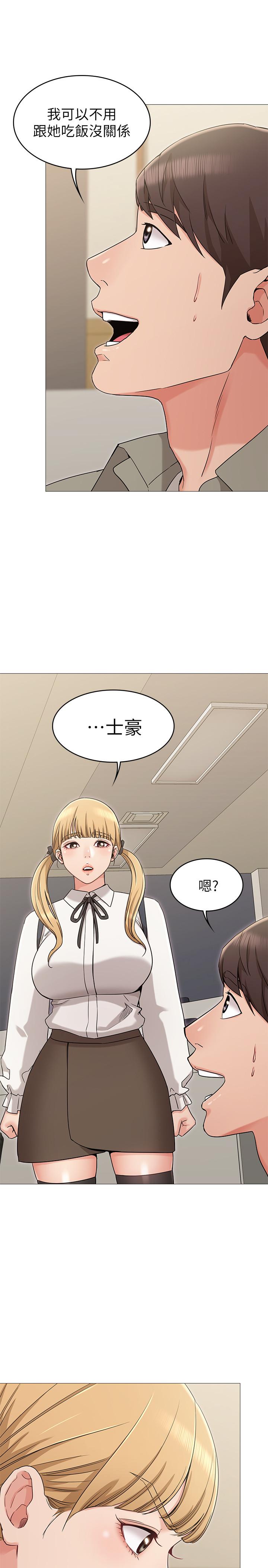 19P - 女友的姐姐