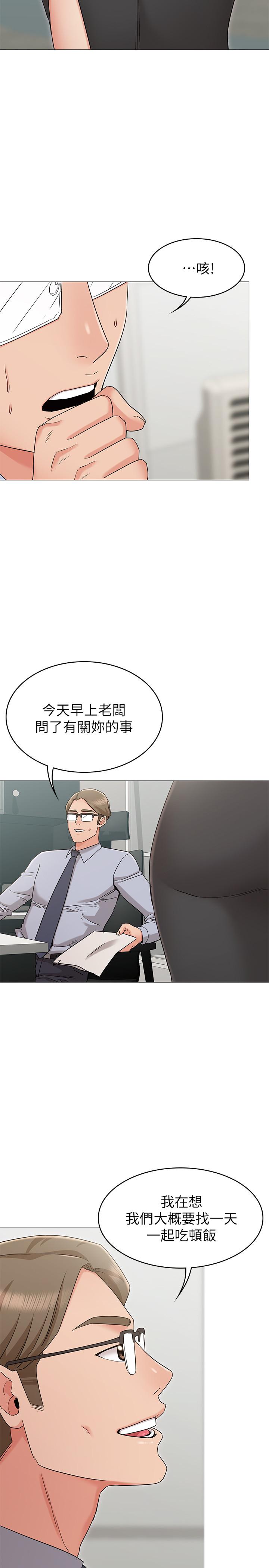 25P - 女友的姐姐