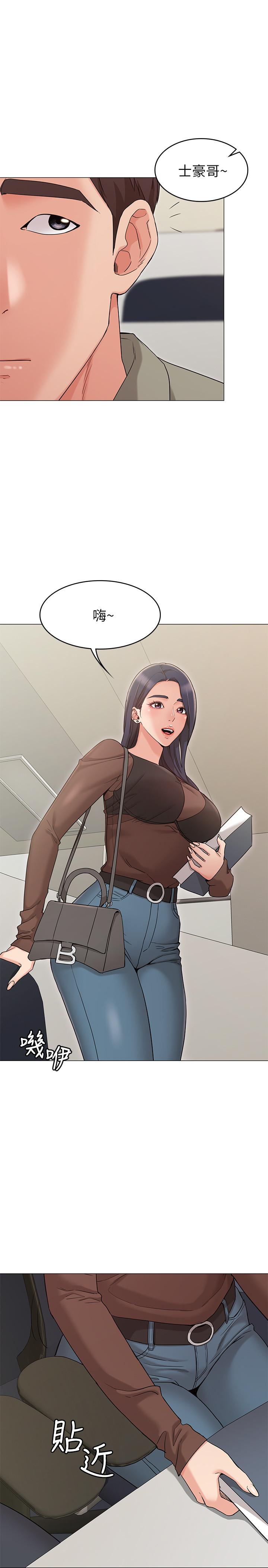 2P - 女友的姐姐