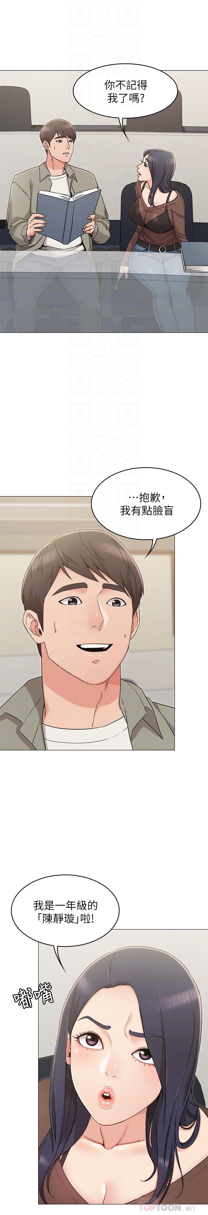 4P - 女友的姐姐