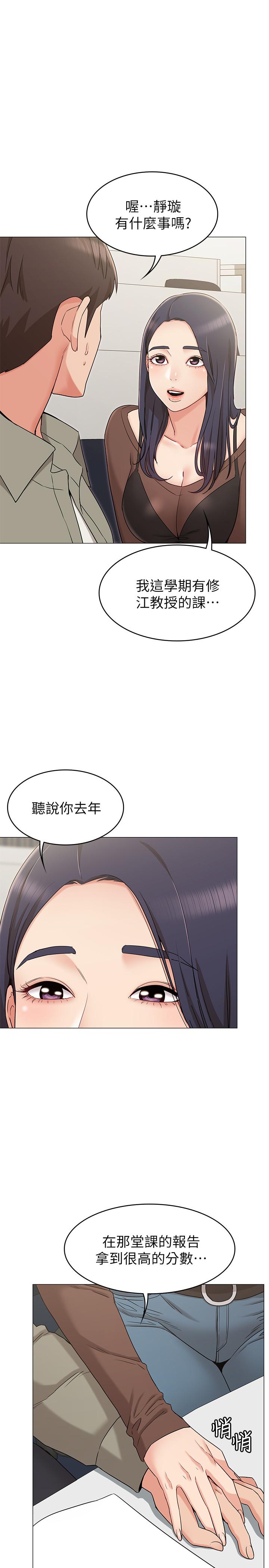 5P - 女友的姐姐