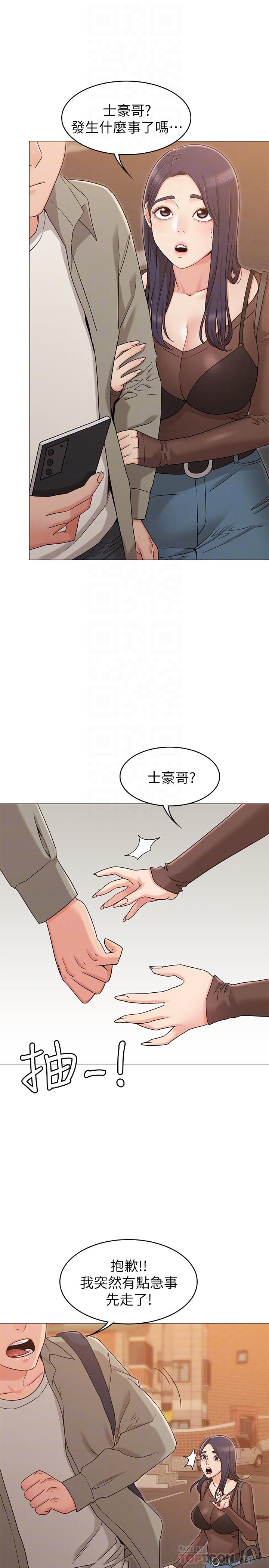 10P - 女友的姐姐