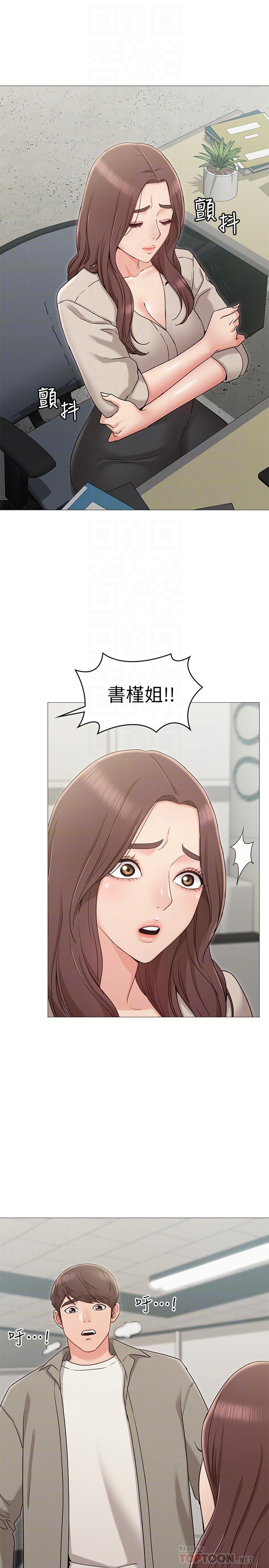 14P - 女友的姐姐