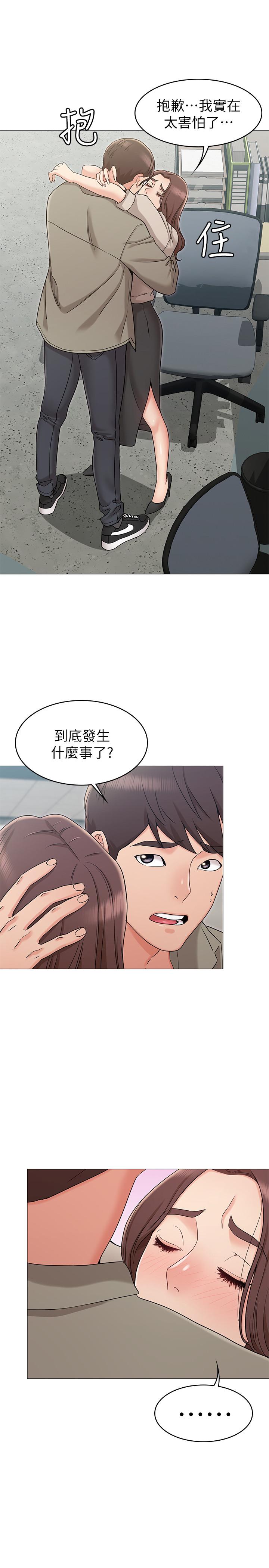 17P - 女友的姐姐